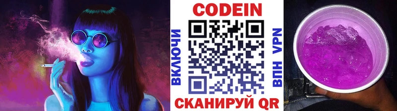 Codein напиток Lean (лин)  Купить  Киржач 