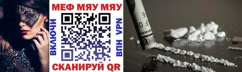 МЕФ VHQ  Купить закладки  Киржач 