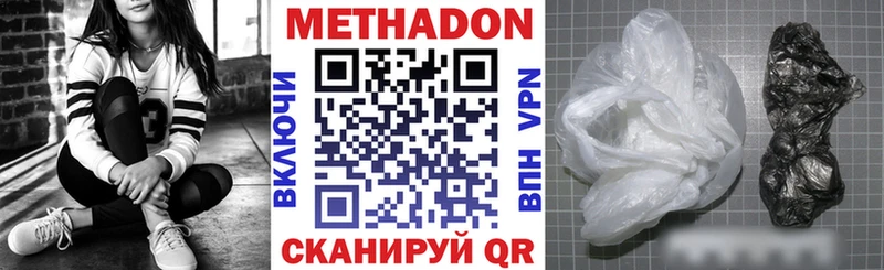 МЕТАДОН белоснежный  Купить закладки  Киржач 